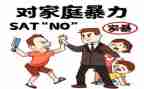 反对校园欺凌倡议书5篇
