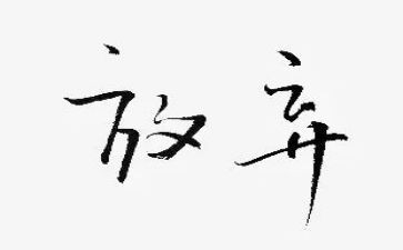 学校放假安全讲话稿8篇