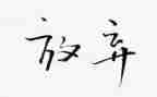 禁止放爆竹的倡议书最新5篇
