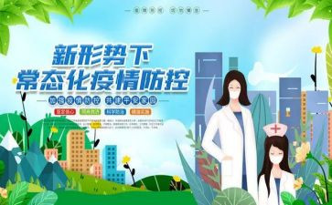 疫情防控心得体会简短5篇