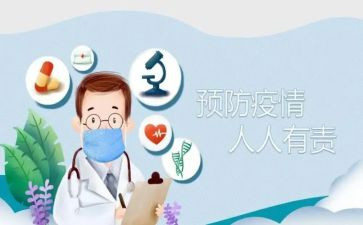 党疫情防控心得体会最新5篇