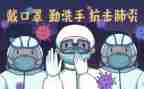 防控疫情的心得优质5篇