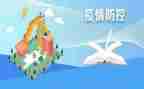 疫情防控心得体会600字8篇