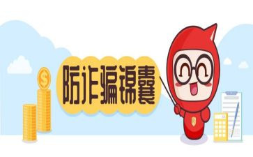 防骗的心得体会6篇