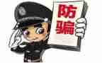 防拐防骗安全教案6篇