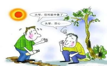 防暑的教案6篇