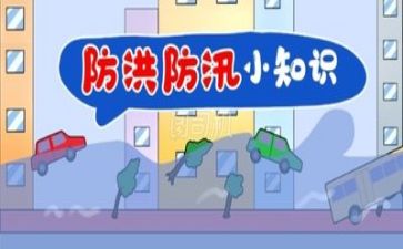 2024年上半年防汛工作总结8篇