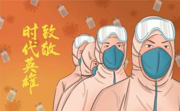 防疫工作的心得体会7篇