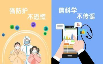 防疫的个人总结通用8篇