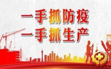 学校防疫情工作总结参考6篇