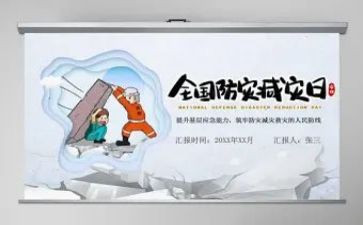 防灾心得体会500字8篇