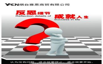 自我反思的作文6篇