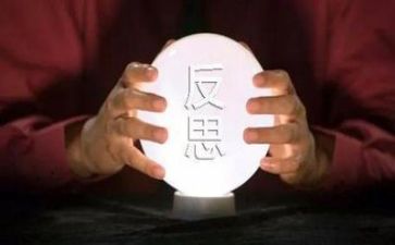 周工作总结与反思优秀5篇