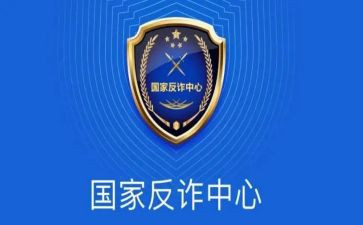 反诈宣传的心得体会8篇