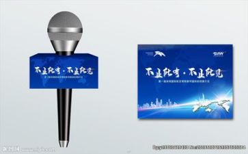 拉存款发言稿7篇