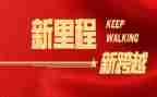 奋进的我演讲稿优质5篇