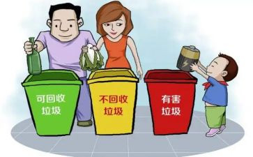 分类垃圾教育活动方案7篇