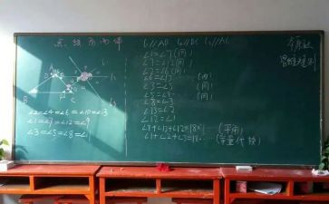 分数除法六上教案精选6篇