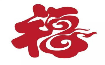 关于幸福的演讲稿5篇