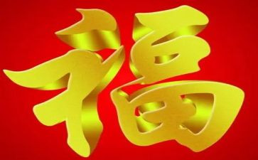 谋幸福的演讲稿优秀6篇