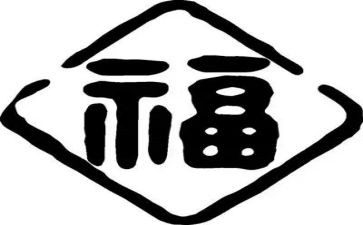 关于幸福的演讲稿800字6篇