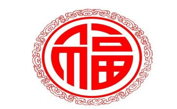 关于幸福的演讲稿精选8篇