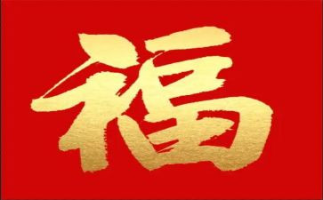 幸福的班主任演讲稿6篇