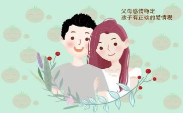 《感恩父母》的演讲稿参考7篇
