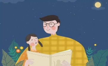 父亲的演讲稿通用6篇