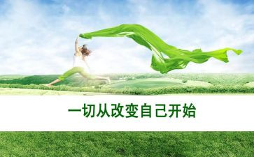 不能改变是作文7篇