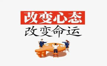 读书改变我作文7篇