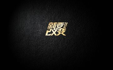 改变演讲稿6篇