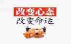 读书改变我作文7篇