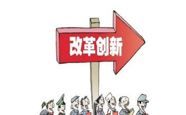 征管改革的心得体会6篇