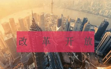 国企改革心得7篇