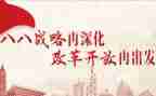 改革开放史个人心得体会5篇