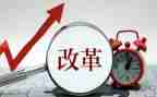 2023改革心得体会精选5篇