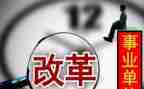 2024教育改革心得通用7篇