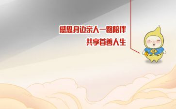 最让我感动的一件事作文400字5篇