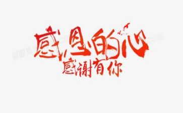 感恩的成长演讲稿推荐8篇