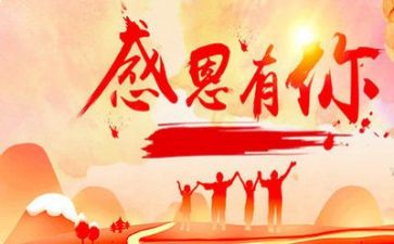心怀感恩的心作文7篇