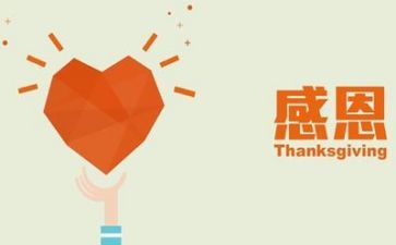 感恩老师作文三百字8篇