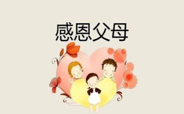 感恩心得体会作文600字5篇