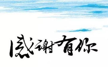 演讲稿感恩祖国300字5篇