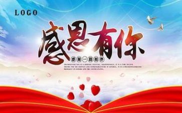 关于感恩老师的演讲稿通用6篇