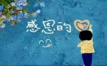感恩有您作文优秀8篇