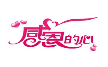 关于<感恩>的演讲稿推荐7篇