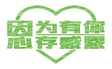 感恩节活动的心得体会5篇