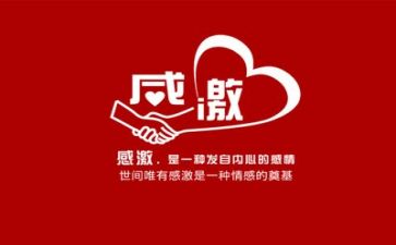 做感恩的人演讲稿模板8篇
