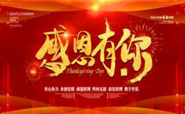 感恩关于的演讲稿7篇